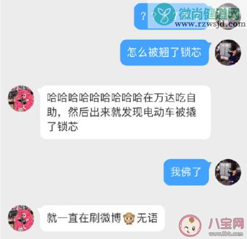 吃瓜耽误了你哪些事和计划 因为吃瓜你错过了啥