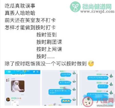 吃瓜耽误了你哪些事和计划 因为吃瓜你错过了啥