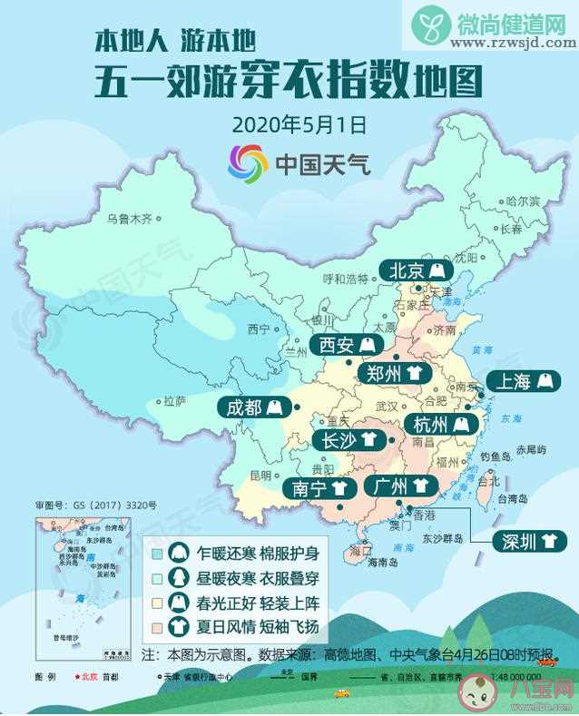 2020五一全国穿衣地图 五一假期出行热门景区预测