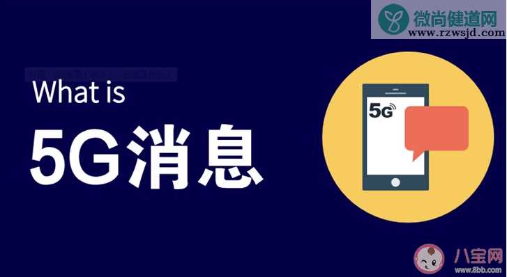 中国移动发布5G消息APP是怎