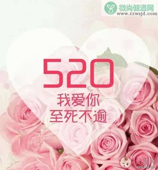 适合520发朋友圈的文案句子 适合520发朋友圈的文案说说大全