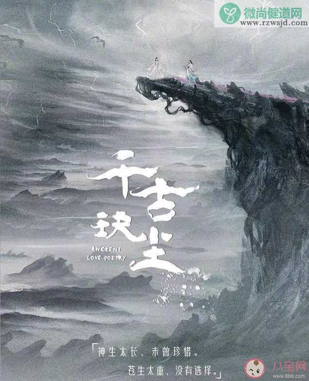 《千古玦尘》改编自什么小说 《千古玦尘》原著小说介绍