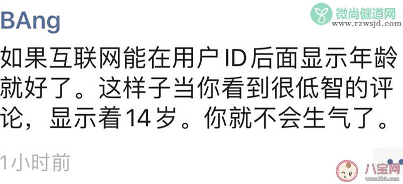 如果网聊标注年龄会怎样 网聊应该标注年龄吗