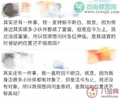 是我站的还不够高吗是什么梗 是我站的还不够高吗搞笑句子语录