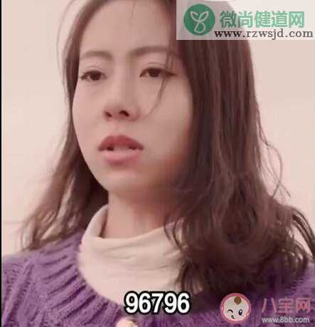 抖音96796是什么意思 96796