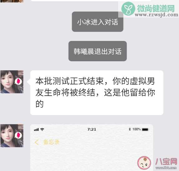 华为虚拟男友怎么设置 华为虚拟男友离开了怎么办