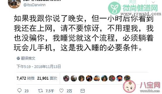 流程式睡觉是怎样的 睡觉时的必要流程是什么