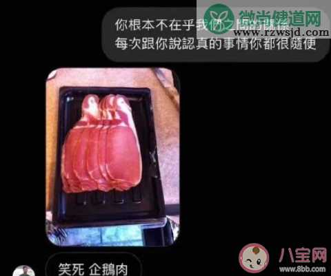 笑死企鹅肉什么梗 笑死企鹅