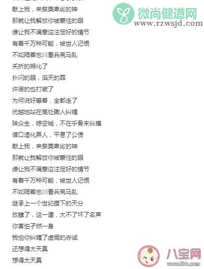 有着千万种可能被世人记恨不如隔着忘川看兵荒马乱是什么歌 《神隐》歌词完整版在线试听