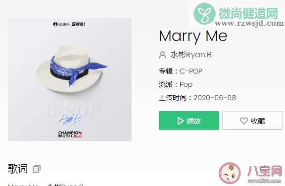 接下来把你的时间交给我相信我是什么歌 《Marry Me