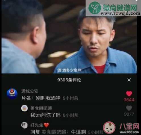 抖音我问了你吗是什么梗 我他妈问你了吗什么意思