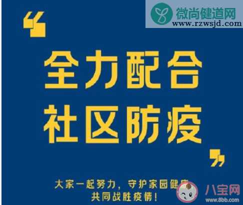 2020北京加油战胜疫情的正能量说说大全 2020北京加油抗击疫情的励志句子