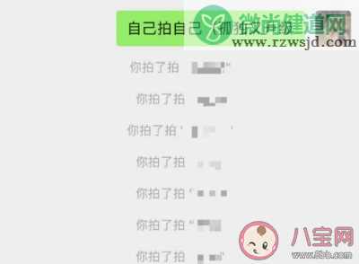 微信拍一拍没有文字提示怎么