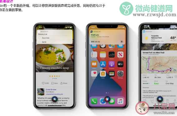 苹果ios14有哪些新功能 iOS1