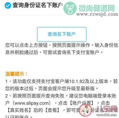 支付宝怎么查询名下账户 支付宝查询名下账户的方法