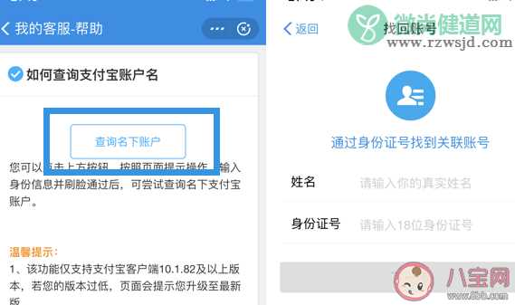 支付宝怎么查询名下账户 支付宝查询名下账户的方法