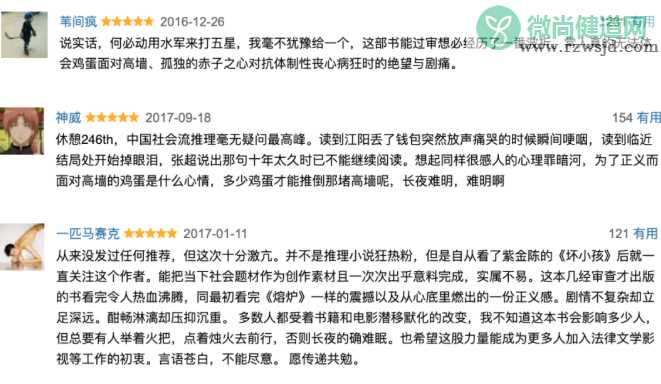 沉默的真相是什么小说改编的 小说结局是怎样的