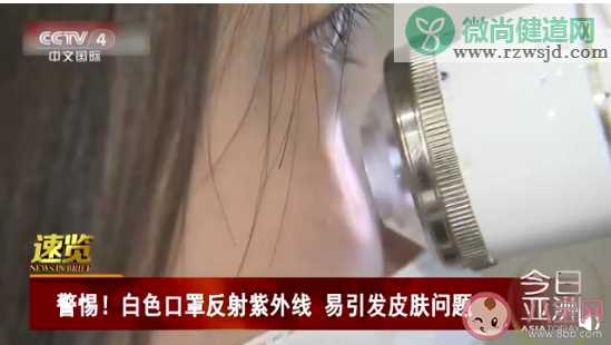 白色口罩易引发皮肤问题是真的吗 戴口罩选择什么颜