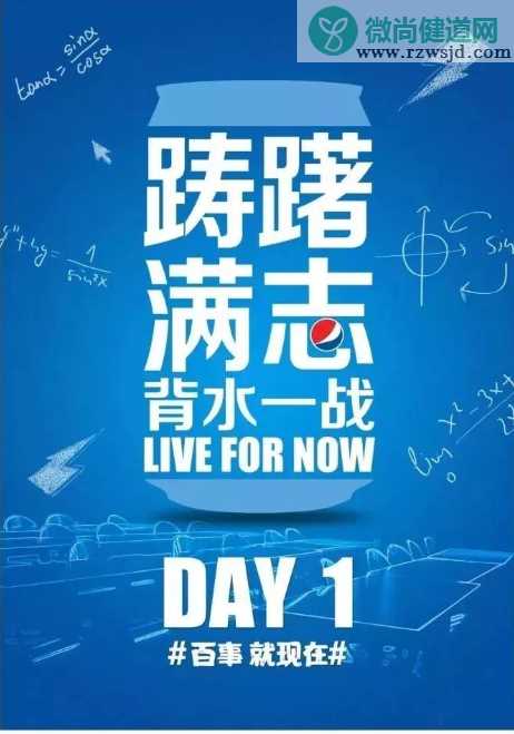 2020高考借势创意海报文案大全 2020高考加油各品牌海报文案赏析