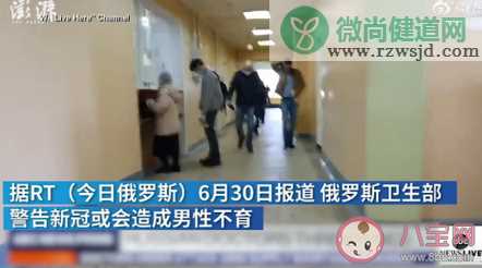 新冠病毒会导致男性不孕吗 