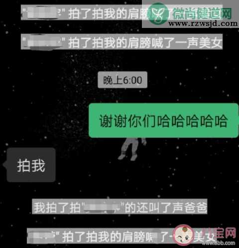 微信拍一拍搞笑后缀有哪些怎么设置 微信拍一拍后缀文字搞笑内容大全