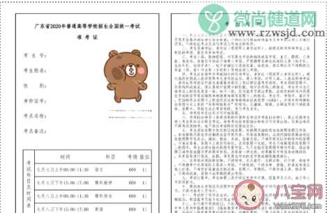 湖北襄阳妈妈将孩子高考准考证卖了怎么回事 准考证丢失了怎么办