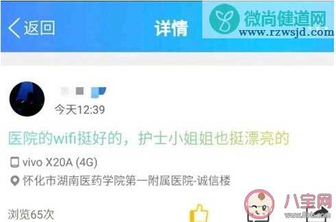 my wifi是什么意思什么梗 my wifi梗的含义出处介绍