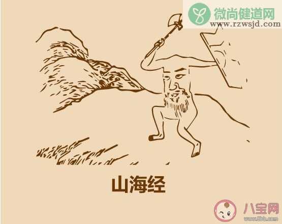 山海经第几页是什么意思是什么梗 山海经第几页有什么含义