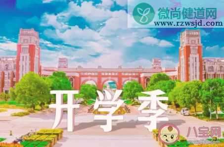 准大一学生需要购置哪些物品 上大学必备物品清单