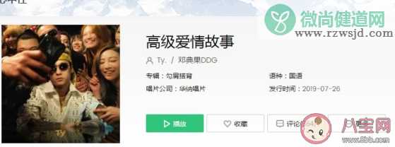 抖音我感情丰富放心搬进我心中住是什么歌 《高级爱