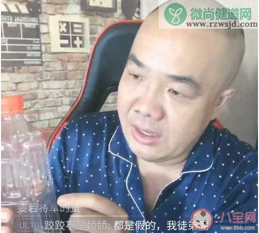 灌了冰红茶是什么意思 灌了冰红茶梗的出处是什么