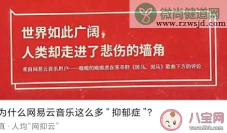 网抑云了是什么意思?网抑云时间到又是什么意思