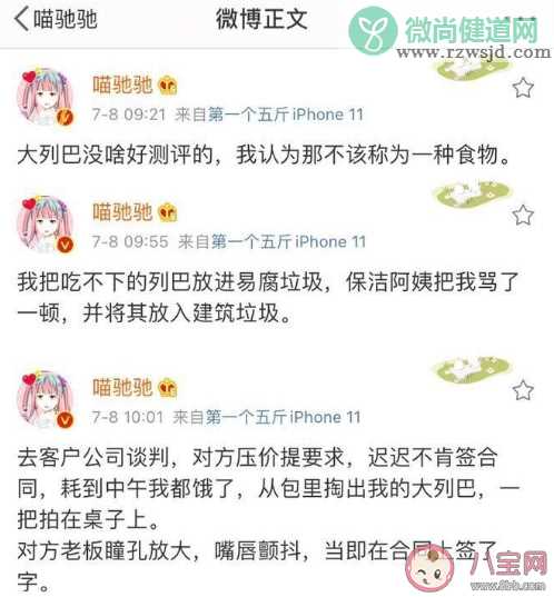 大列巴文学是什么意思 大列巴文学是什么梗