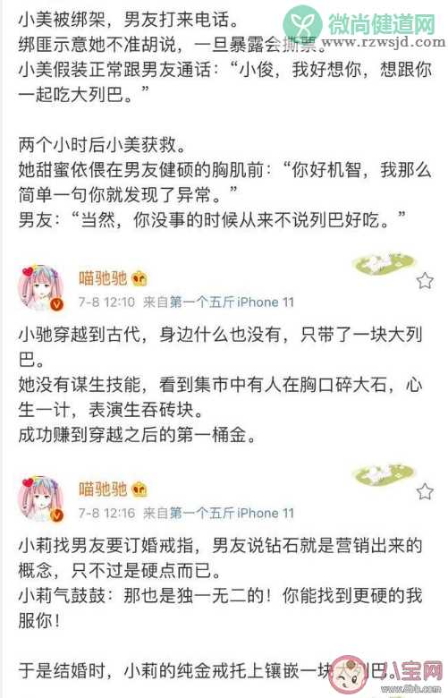 大列巴文学是什么意思 大列巴文学是什么梗