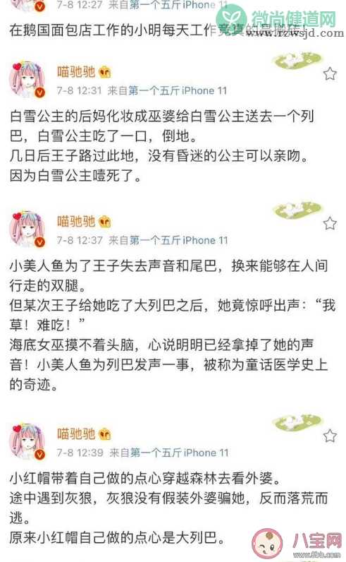 大列巴文学是什么意思 大列巴文学是什么梗