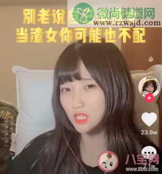 当渣女你不配没人跟你搞暧昧是什么歌 当渣女你不配