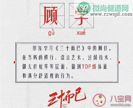 顾佳顾学是什么意思什么梗 顾学梗的来源出处介绍