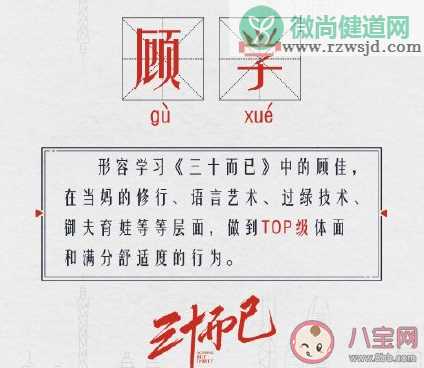 顾学是什么梗 顾学是什么意思