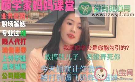 顾佳顾学经典语录句子大全 顾佳顾学很A很飒的台词句子