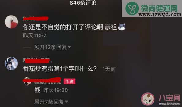 抖音你还是不自觉的打开了评论彦祖是什么梗 抖音评论发彦祖是什么意思