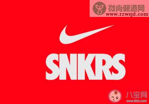 snkrs怎么注册多个号 snkrs