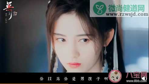 漂亮书生雪文曦女儿身第几集