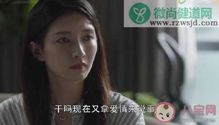 三十而已顾佳和王漫妮吵架是哪一集 为什么顾佳和王漫妮吵架