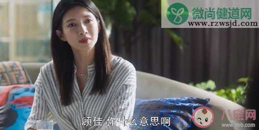 三十而已顾佳和王漫妮吵架是哪一集 为什么顾佳和王漫妮吵架