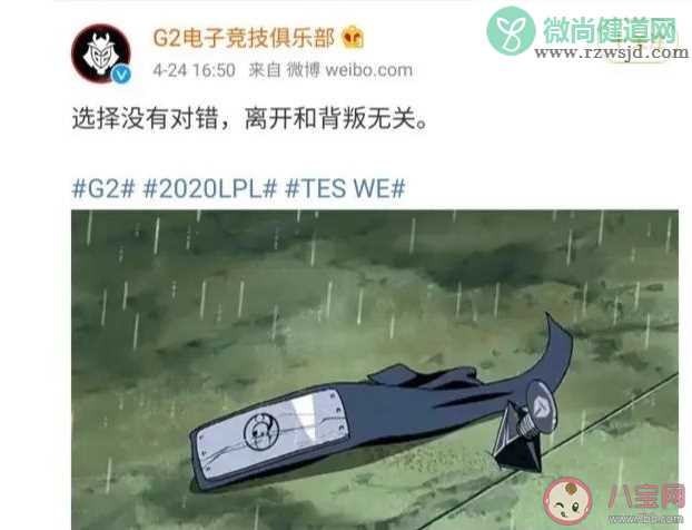 忍界大战什么梗什么意思 忍界大战出处来源是哪里