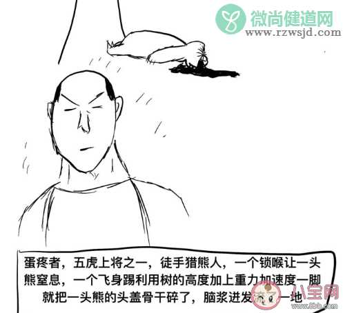 滑铲杀老虎是什么意思什么梗 滑铲杀老虎梗的来源出处介绍