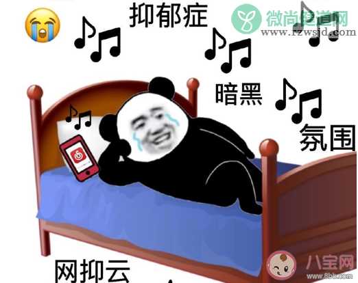 老网抑云了是什么意思 老网