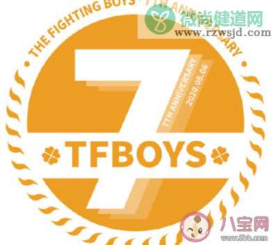 TFBOYS七周年文案粉丝祝福语带图 TFBOYS七周年文案图片说说怎么发