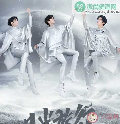 tfboys2020《和你在一起》新