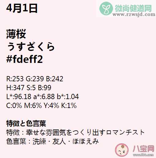 原来生日也可以有颜色是什么意思 日本的365天“诞生色”测试链接分享